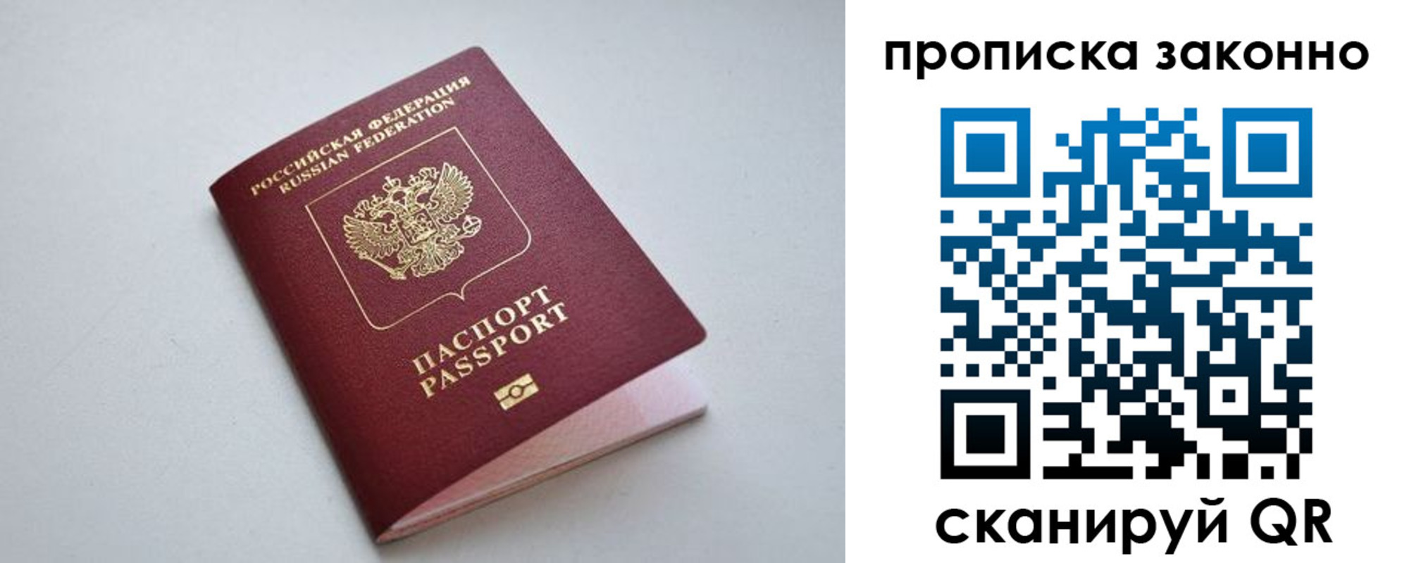 прописка регистрация в Мыски