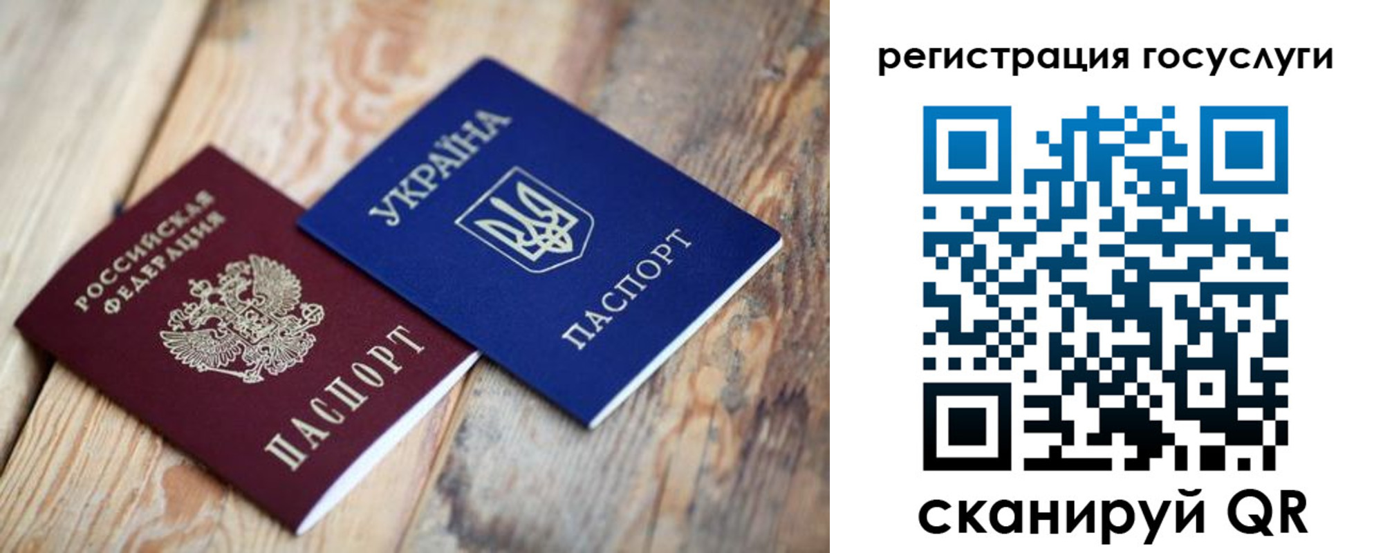временная прописка в Мыски