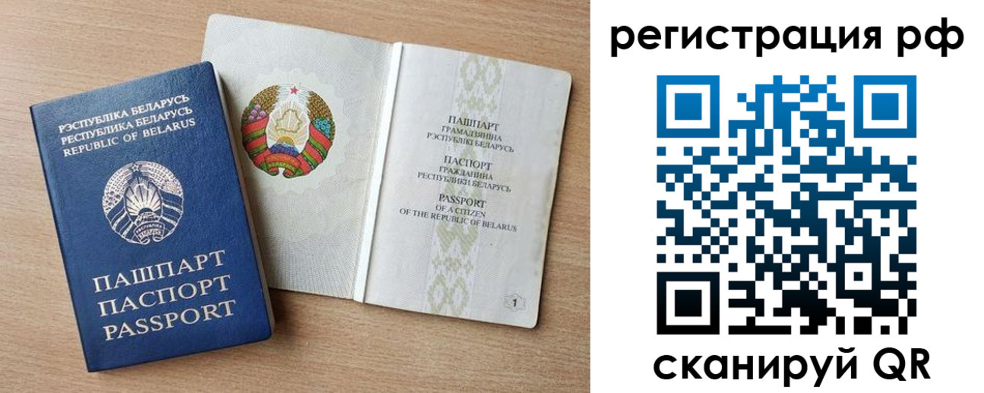 временная регистрация надежно в Мыски