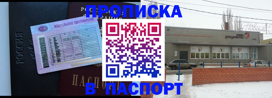 временная регистрация госуслуги в Мыски